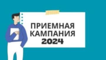 ОБЪЯВЛЯЕМ НАБОР НА 2024/2025 УЧЕБНЫЙ ГОД